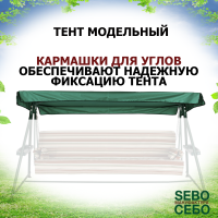 Тент Модельный