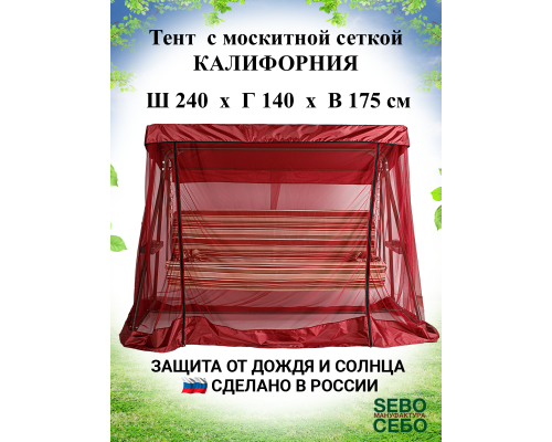 АМС Модельная 240*140 (Бордо-Бордо)