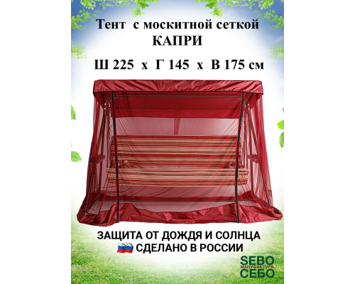 АМС Модельная 225*145 (Бордо-Бордо)
