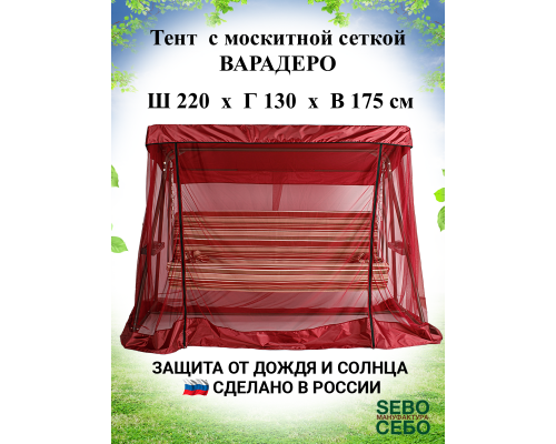 АМС Модельная 220*130 (Бордо-Бордо)