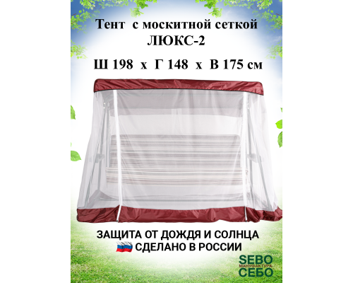 АМС Модельная 198*148  (Бордо-Белая)