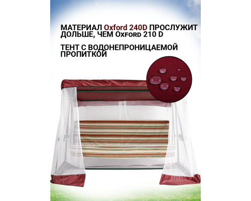 АМС Модельная 210*145 (Бордо-Белая)