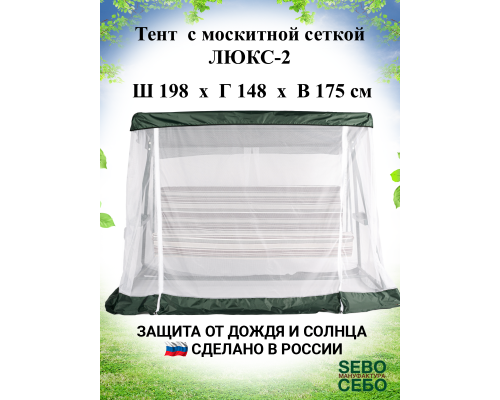 АМС Модельная 198*148  (Зеленая-Белая)