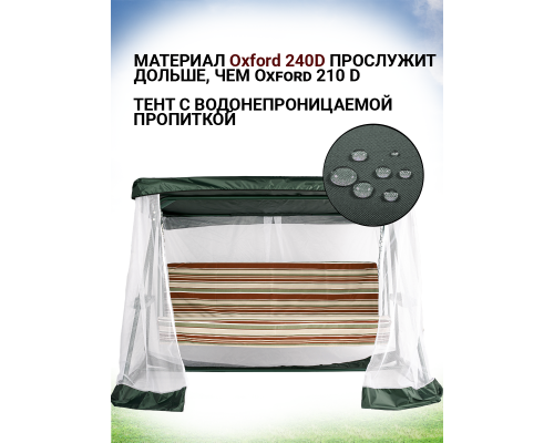 АМС Модельная 210*145 (Зеленая-Белая)