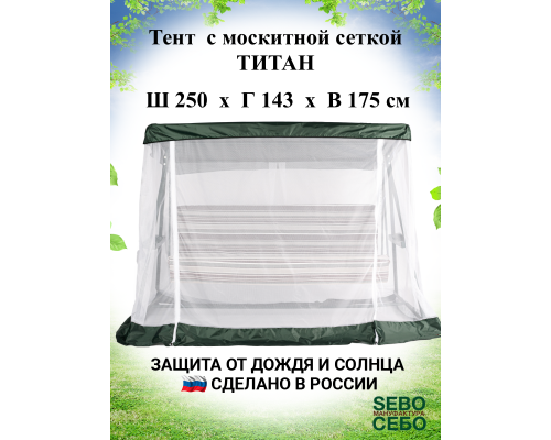 АМС Модельная 250*143 (Зеленая-Белая)