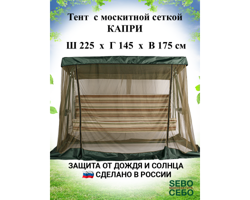АМС Модельная 225*145 (Зеленая-Хаки)
