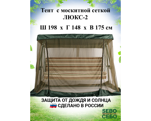 АМС Модельная 198*148  (Зеленая-Хаки)