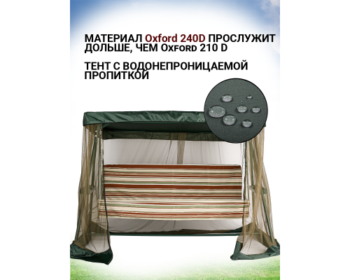 АМС Модельная 230*140 (Зеленая-Хаки)