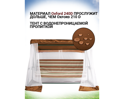 АМС Модельная 230*140 (Шоко-Белая)
