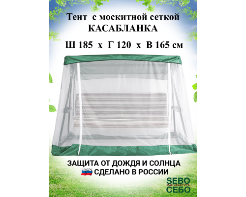 АМС Модельная 185*120 (Трава-Белая)