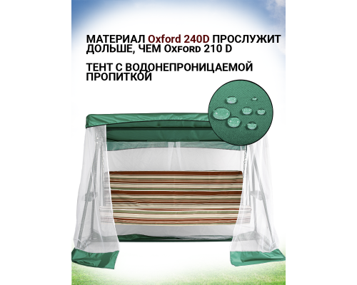 АМС Модельная 185*120 (Трава-Белая)
