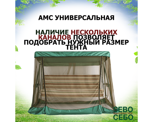 Москитная сетка Универсальная 