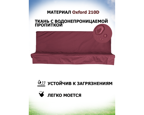 Комплекты на матрас 130*45 (Бордо/Oxford210)