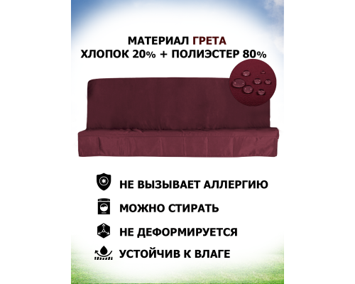 Комплекты на матрас 130*45 (Бордо/Грета)