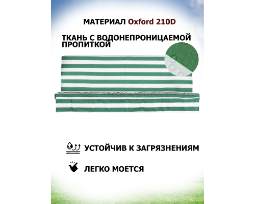 Комплекты на матрас 130*45 (Зелено-Белый/Oxford210)