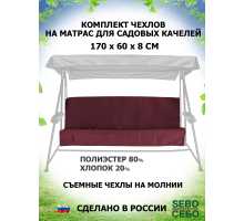Комплекты на матрас 170*60 (Бордо/Грета)
