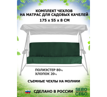 Комплекты на матрас 175*55 (Зеленый/Грета)