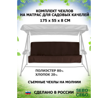 Комплекты на матрас 175*55 (Коричневый/Грета)