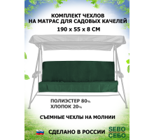 Комплекты на матрас 190*55 (Зеленый/Грета)