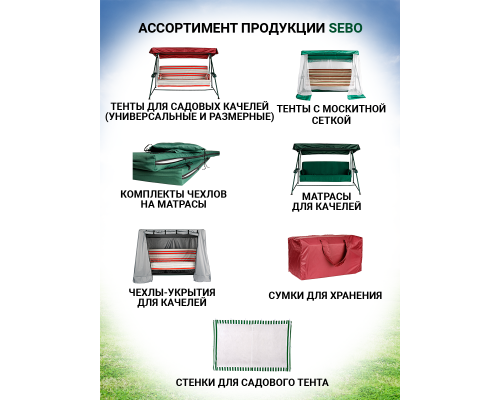 Стенка с москитной сеткой S4130