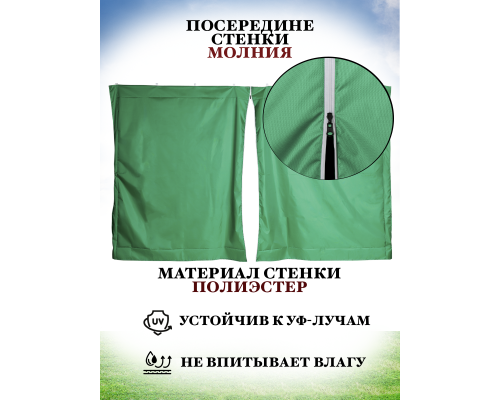 Стенка для тента на молнии S4161